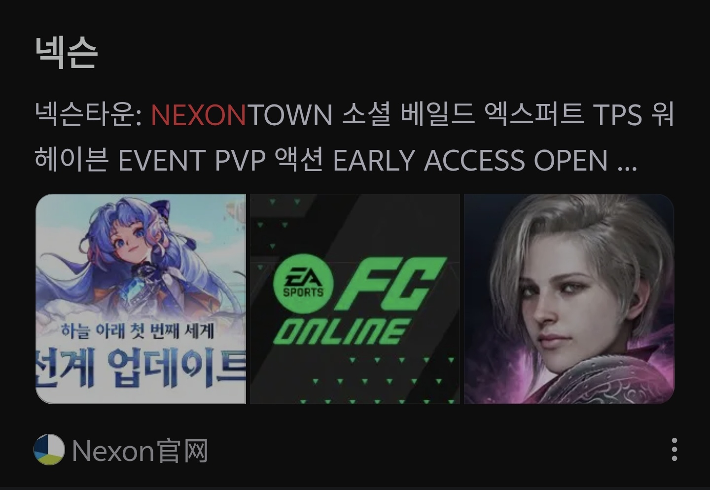 NEXON网站注册账号看这边哦_图3