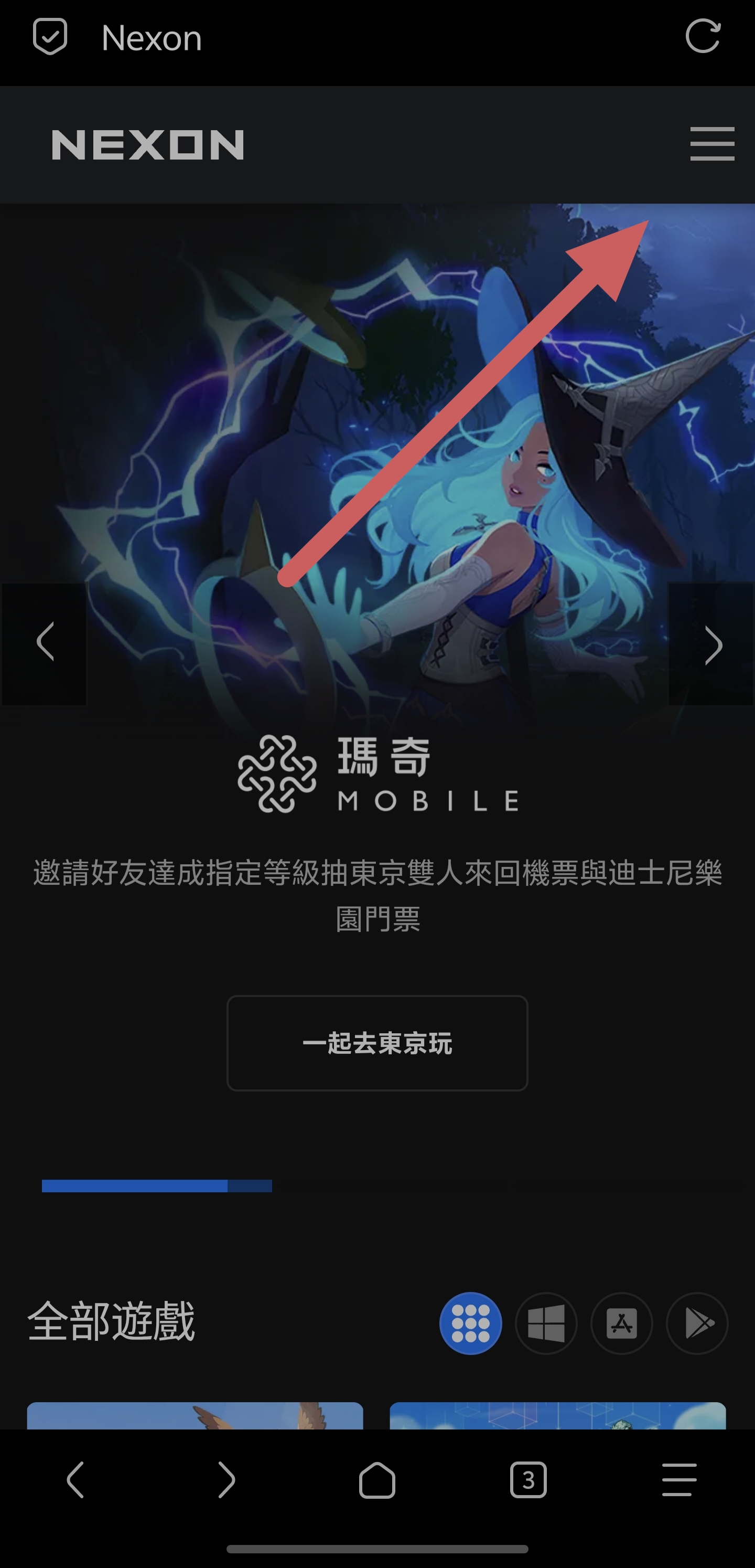 NEXON网站注册账号看这边哦_图3