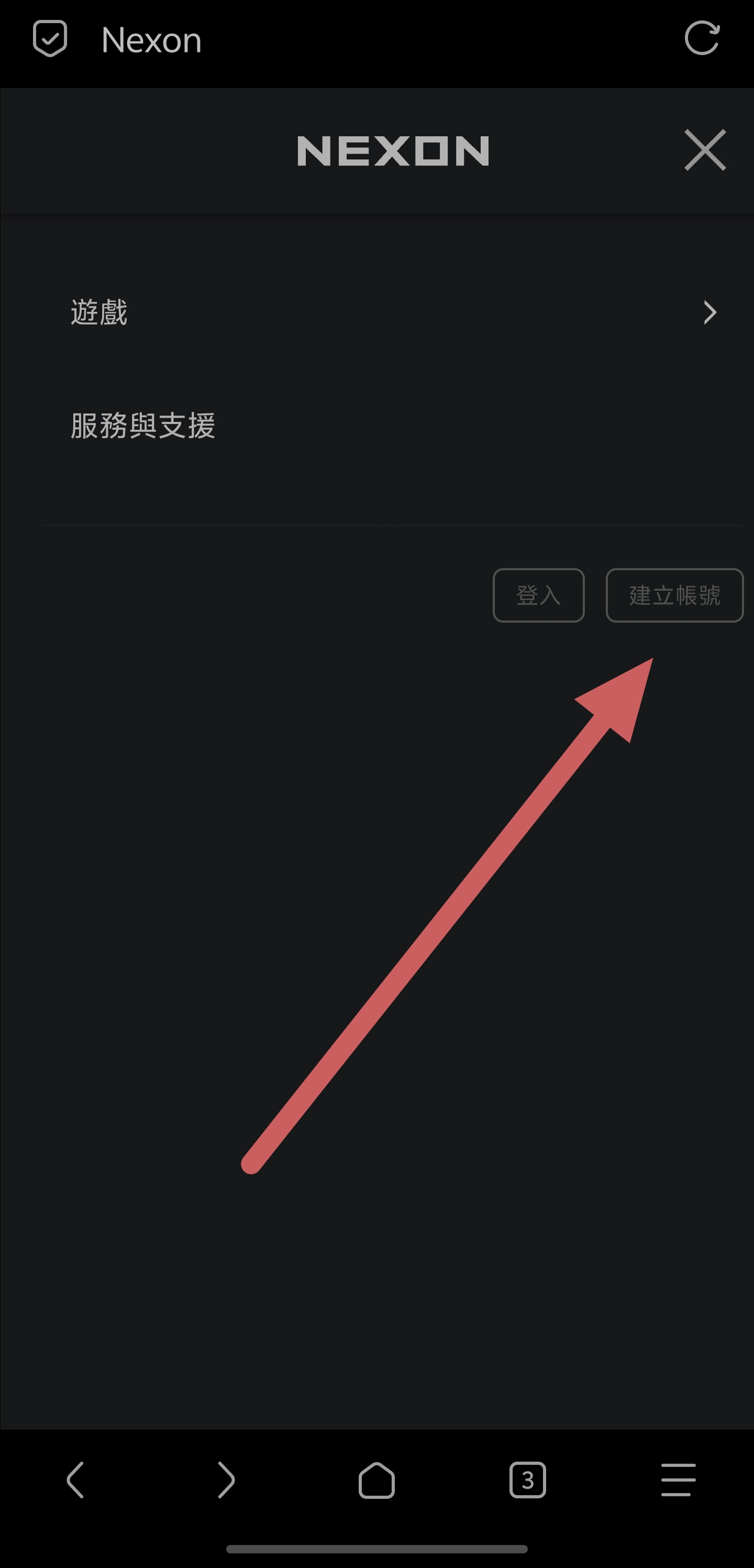 NEXON网站注册账号看这边哦_图3