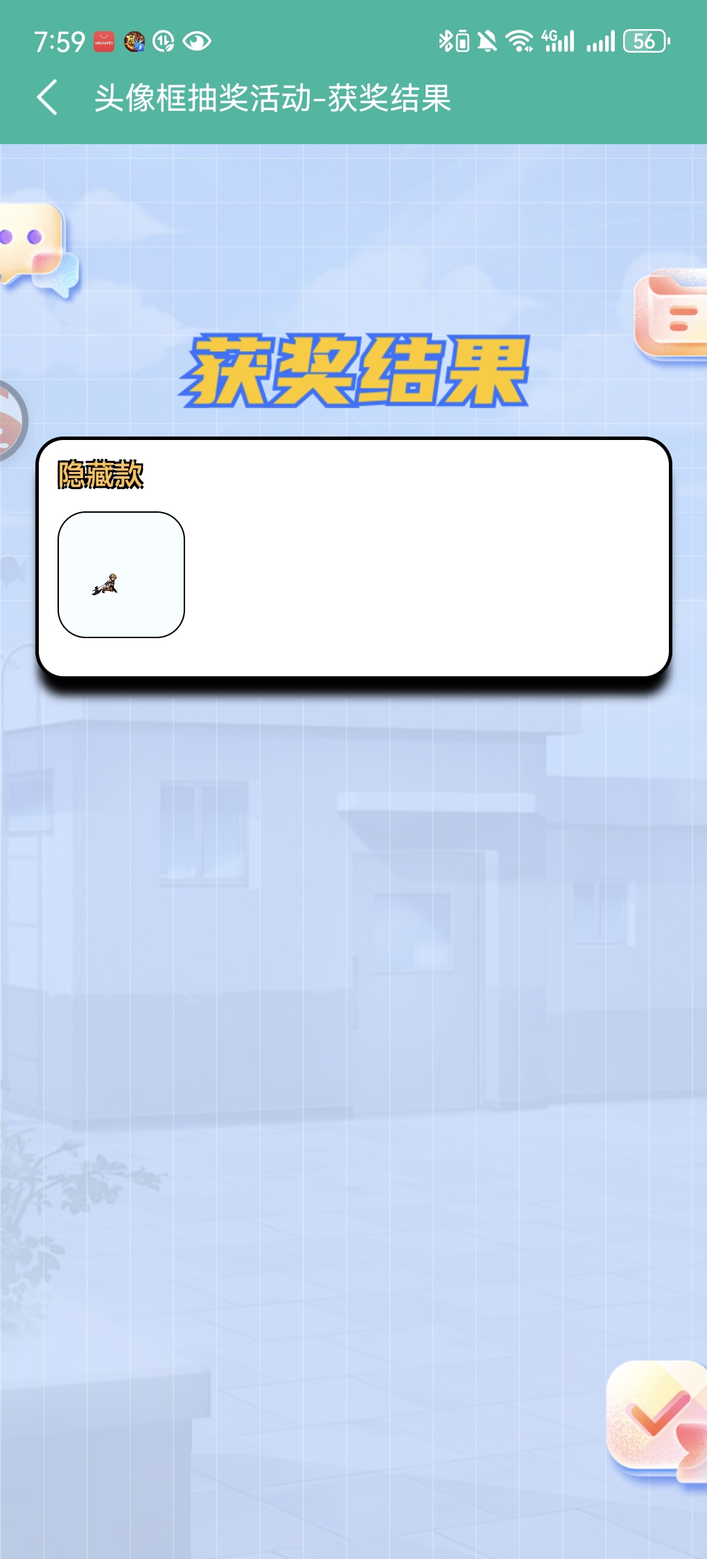 单发出隐藏_图1