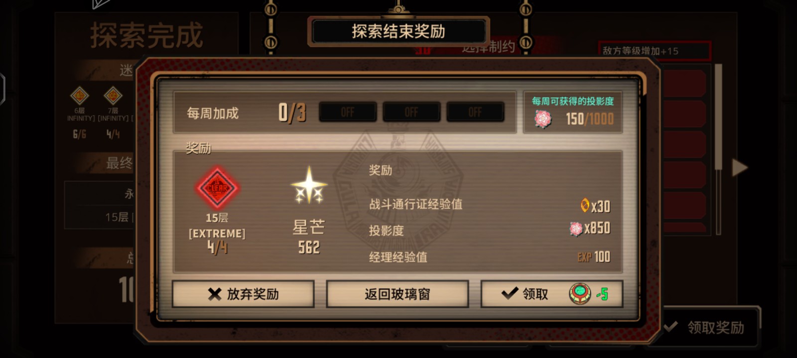 镜牢の奖励_图1