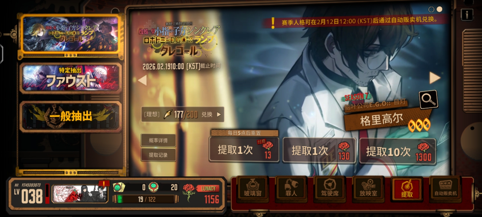 目灯虫啊！！_图1