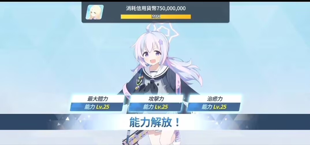 12.25圣诞节宇泽玲纱70绊&能力解放满配全毕业！！！_图3