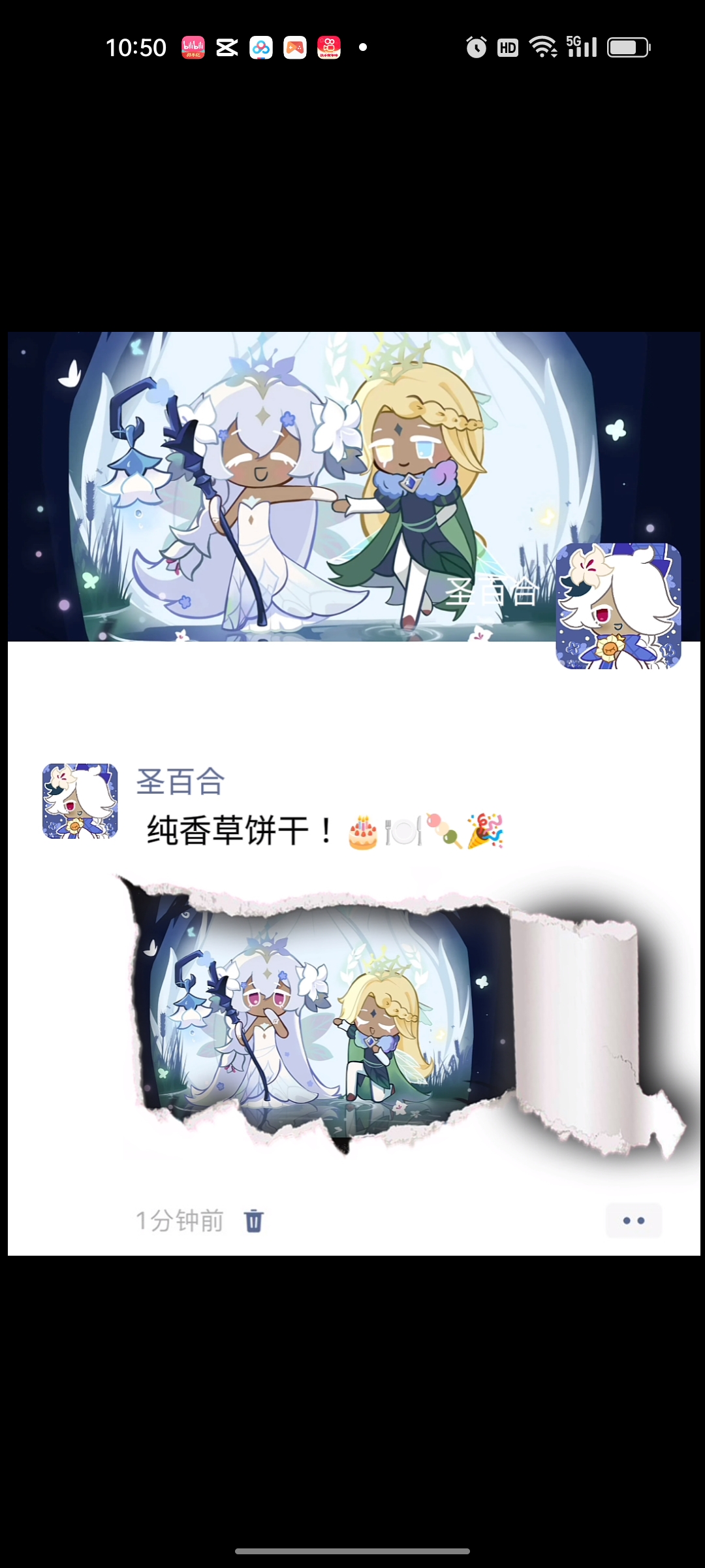 老铁能不能来个圣百合我哭死_图3