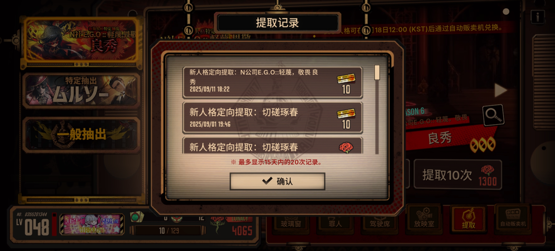 哎呀，运气来了，挡都挡不住，一个10连好吧_图2