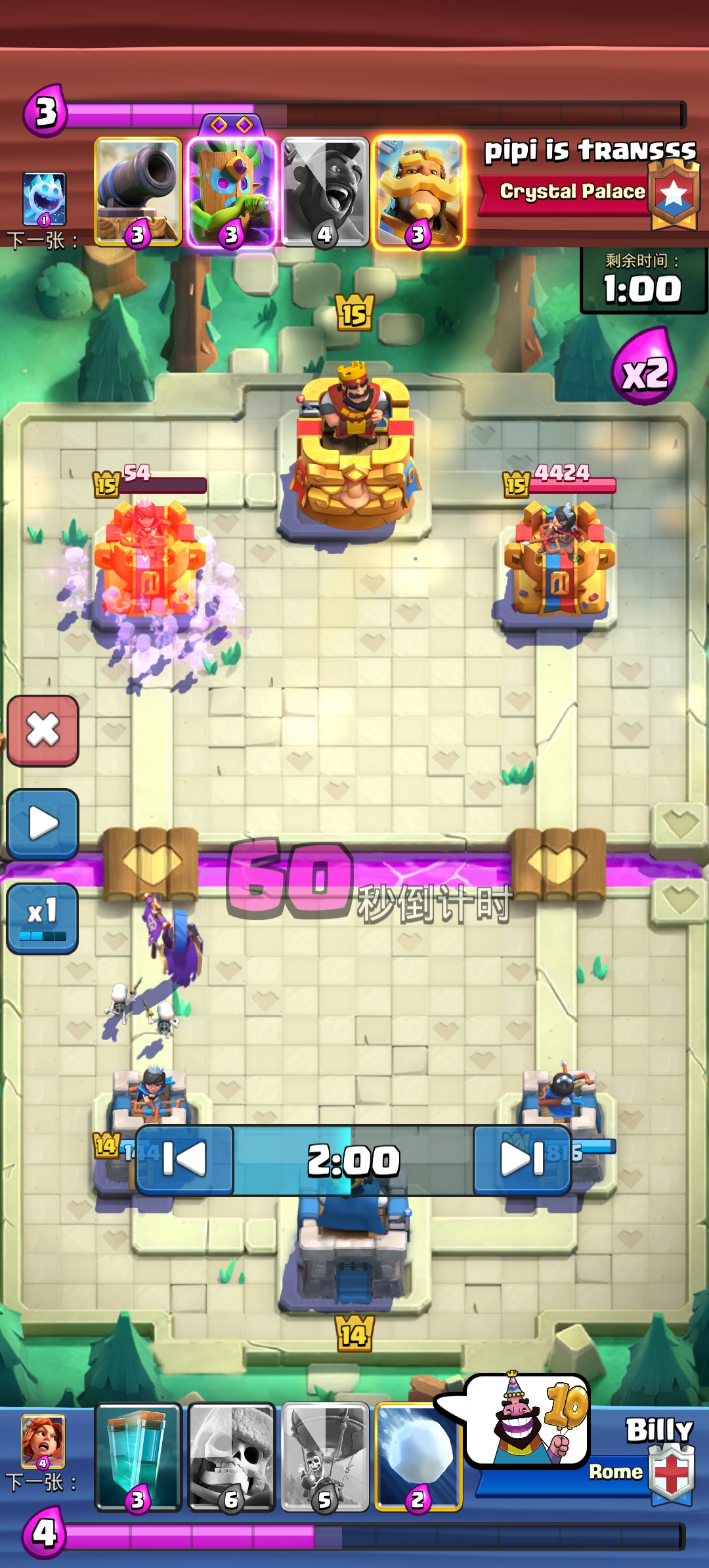 传奇骷髅大帅分兵偷塔_图3