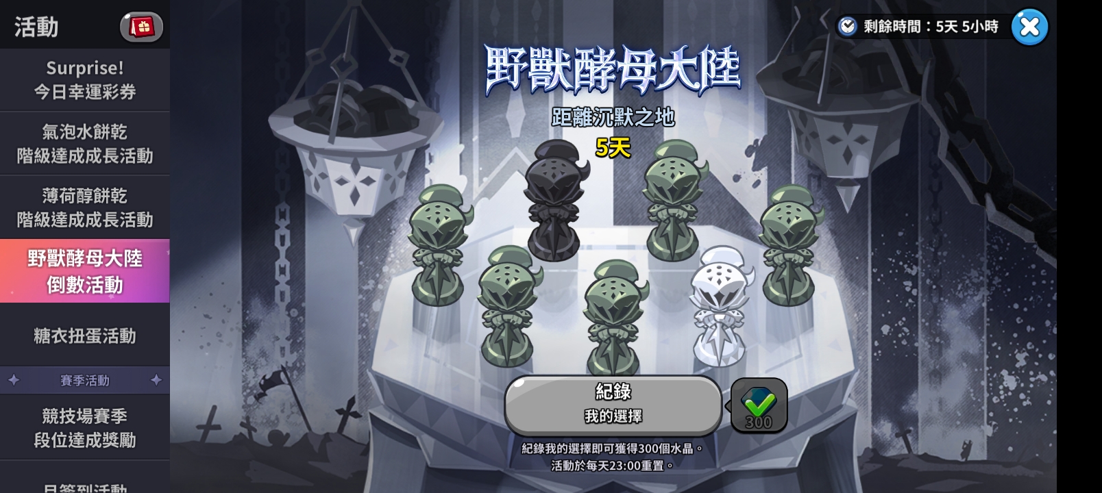 话说我这个还能签满吗，好像漏了一天😰_图1