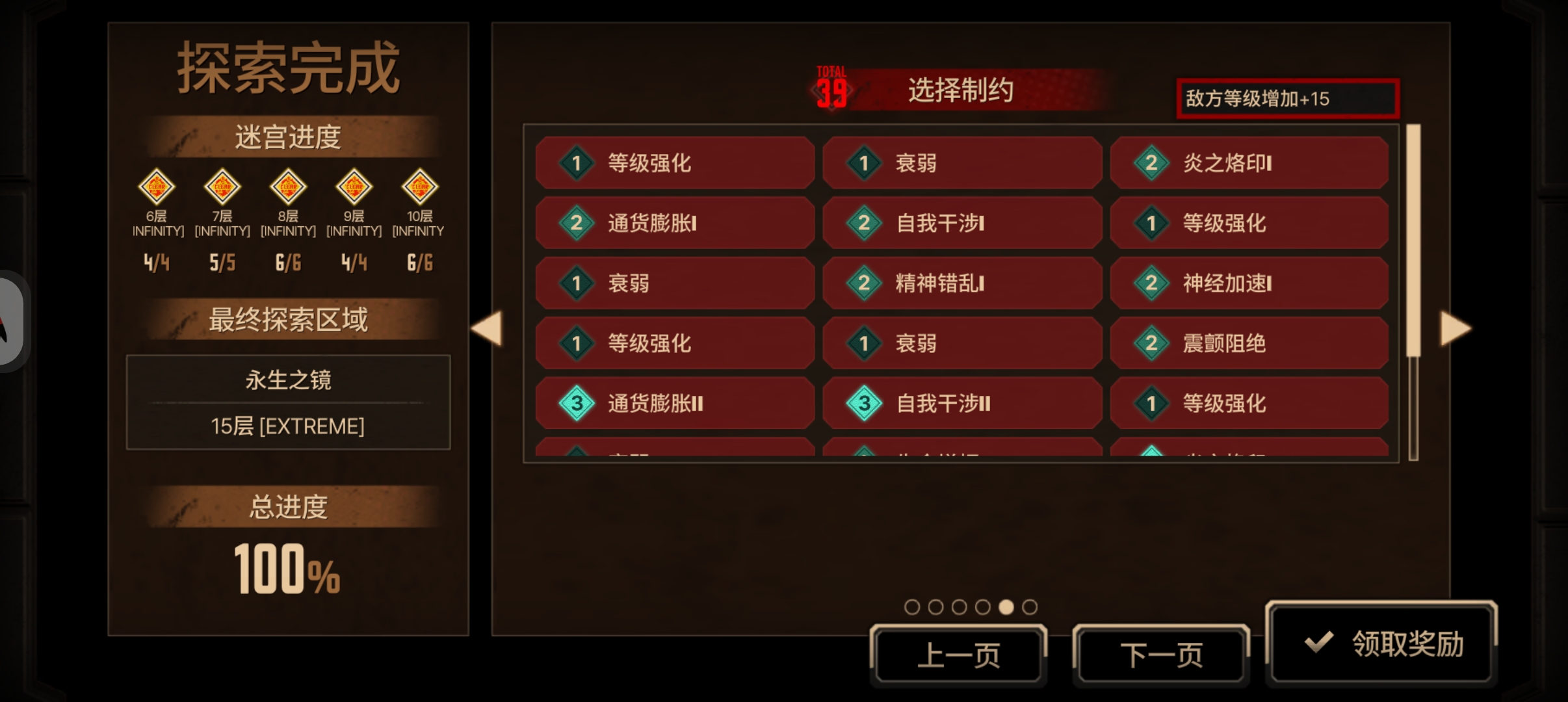 家主宝单通15牢！_图3