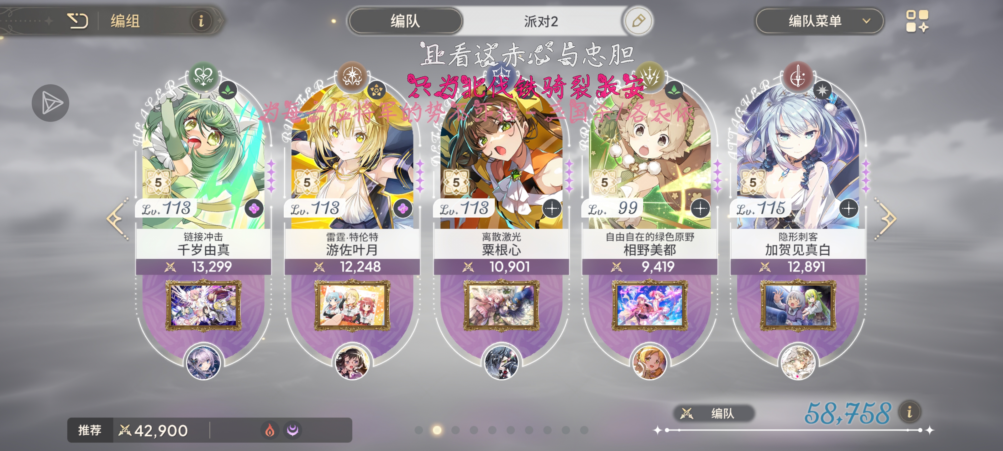 一点四星角色通关狗之魔女攻略（拿三百钻那个挑战）_图1