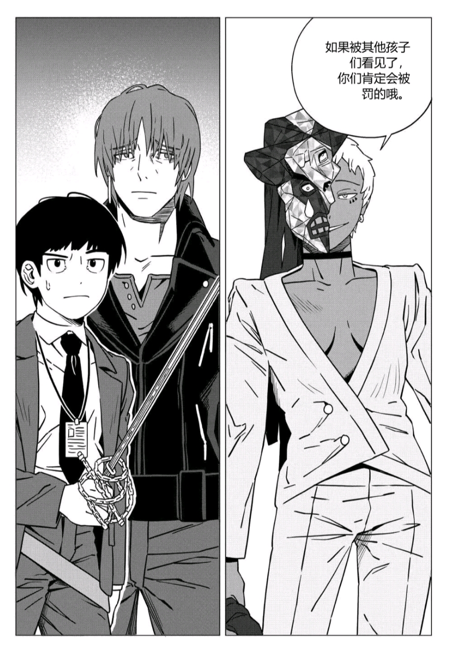 利维坦漫画第四话《讲解员》_图3