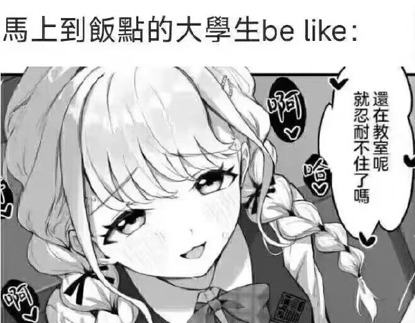 上了大学才知道真的形象_图1