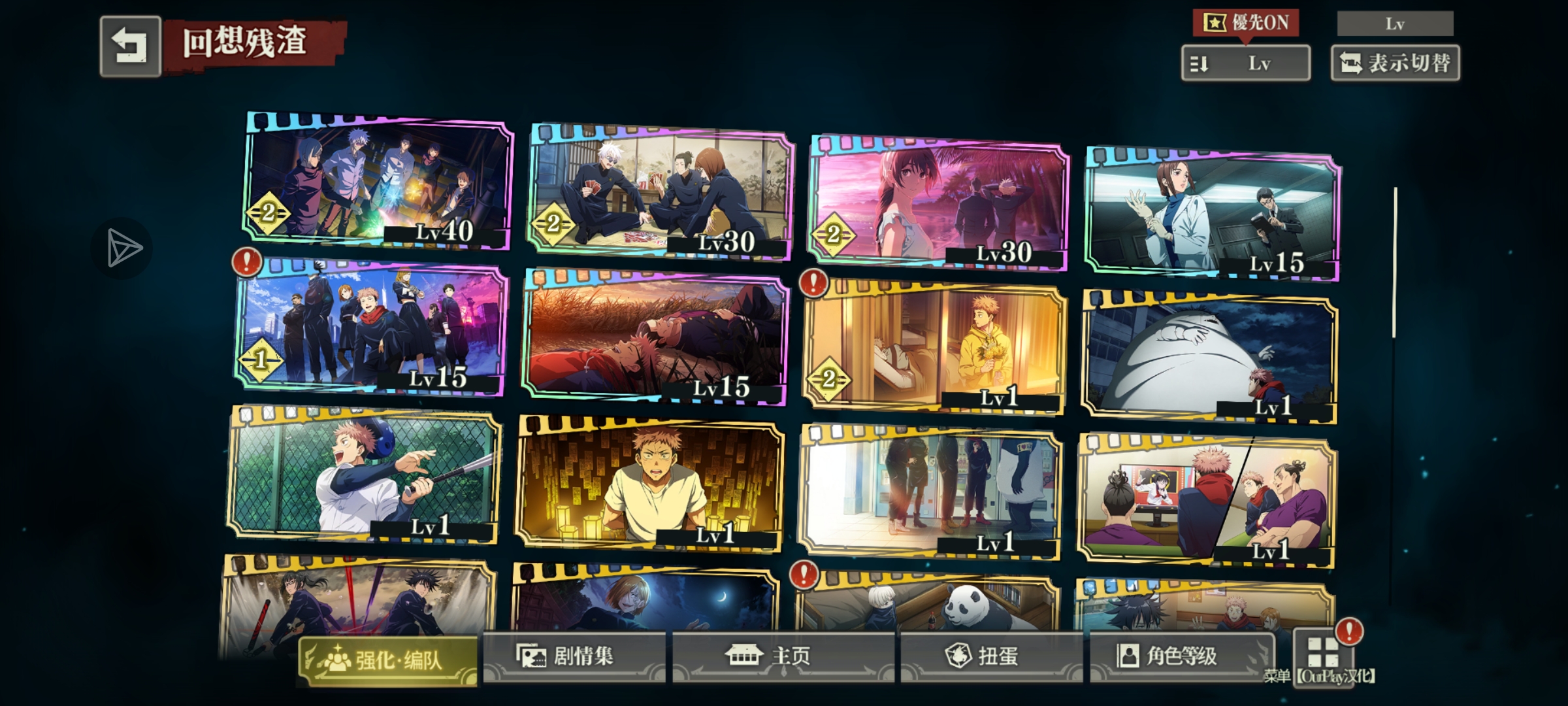 妈妈们，求教配队，微卡_图3