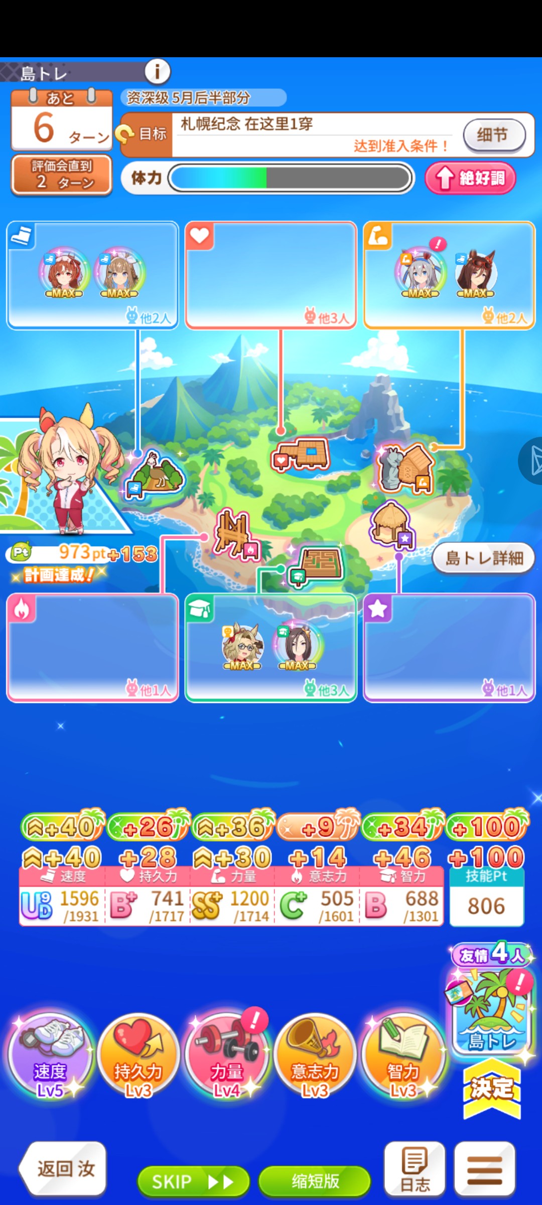 萌萌UC2_图3