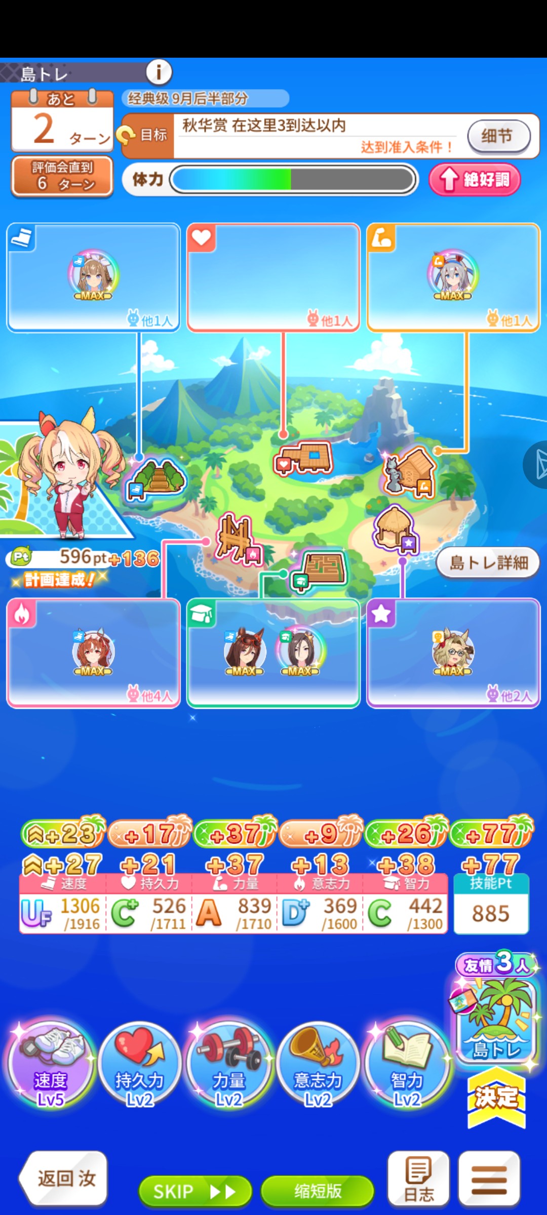萌萌UC2_图3