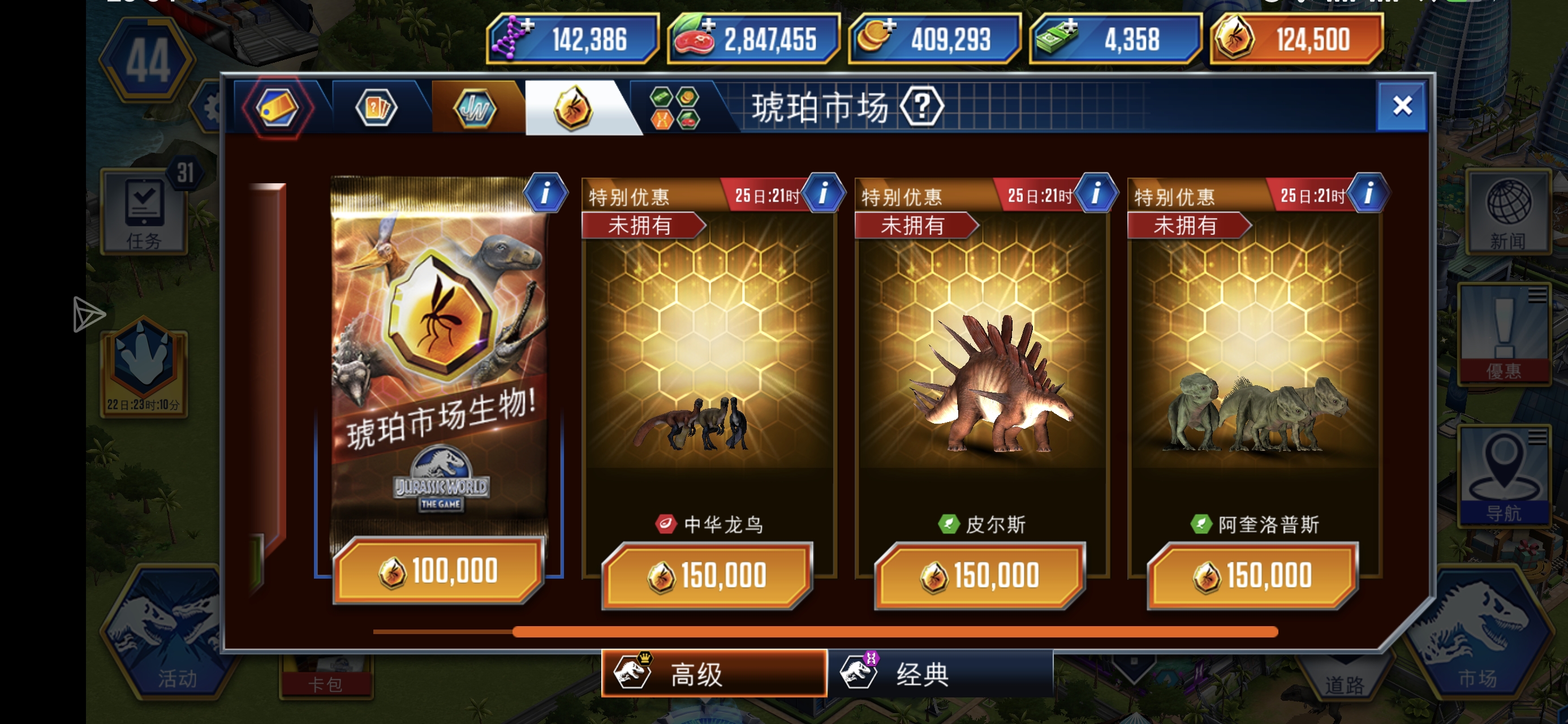 侏罗纪世界_图1