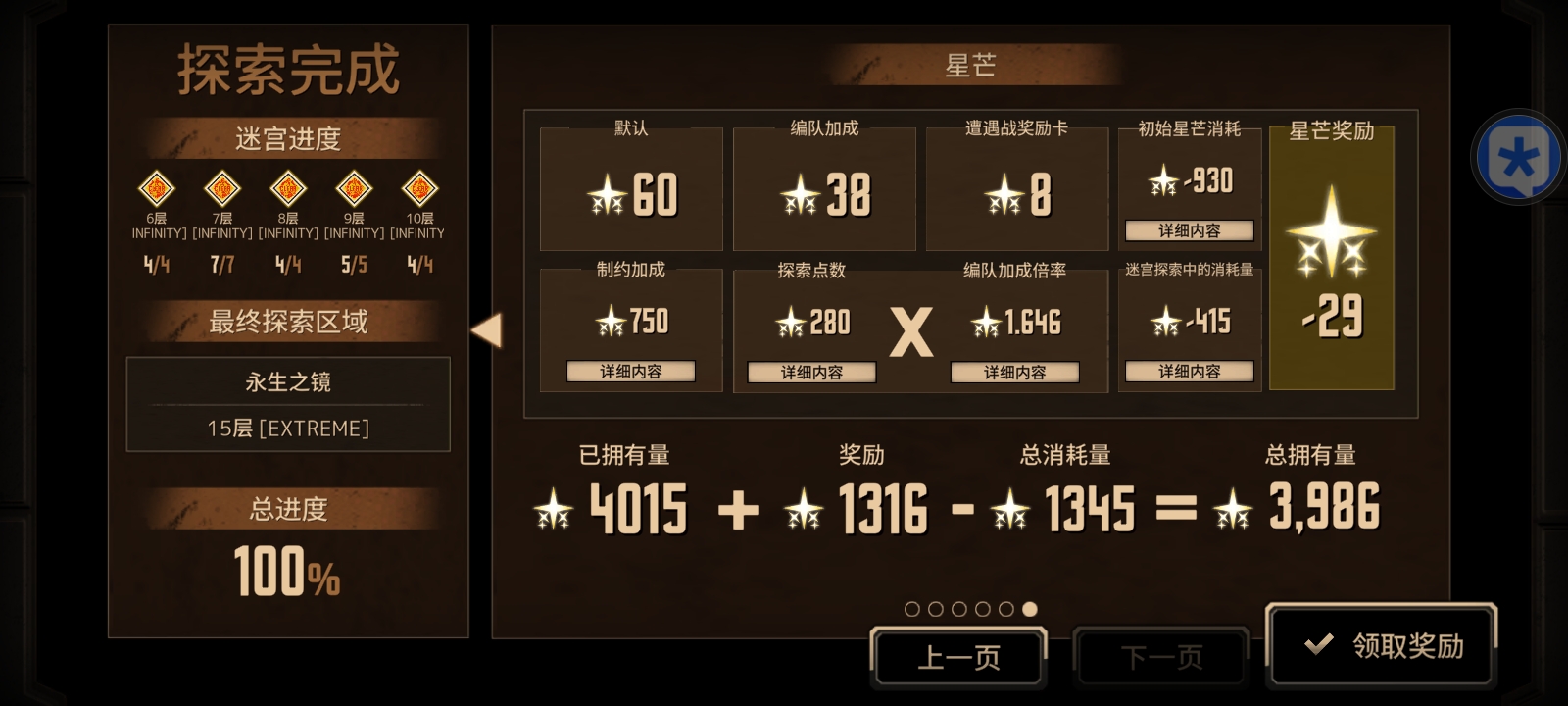 我就说黑云会超模吧_图3