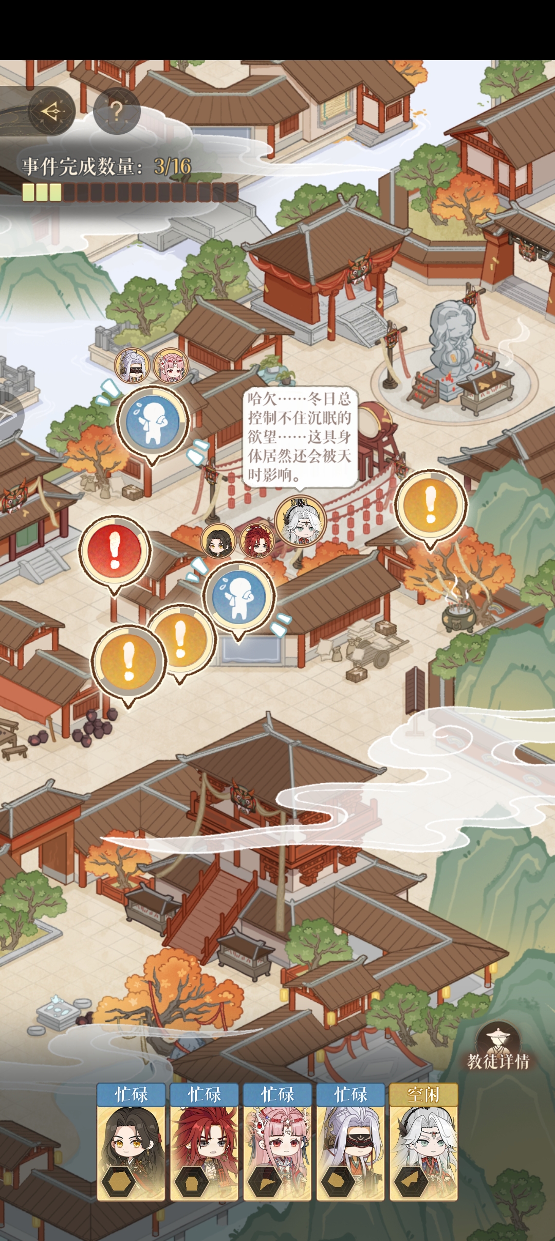 新活动的任务就跟鬼一样冒出来_图1