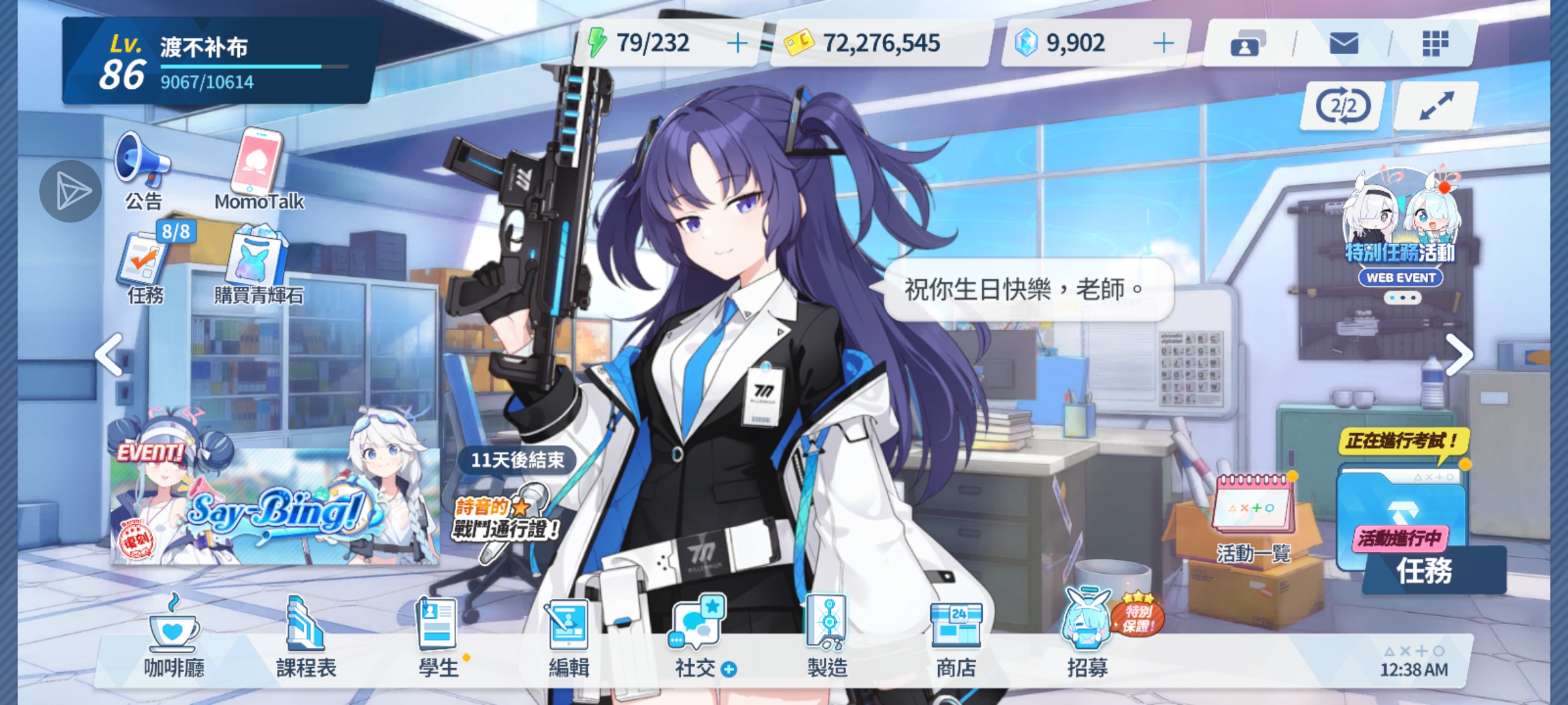 这可是来自优香的祝福呢_图3