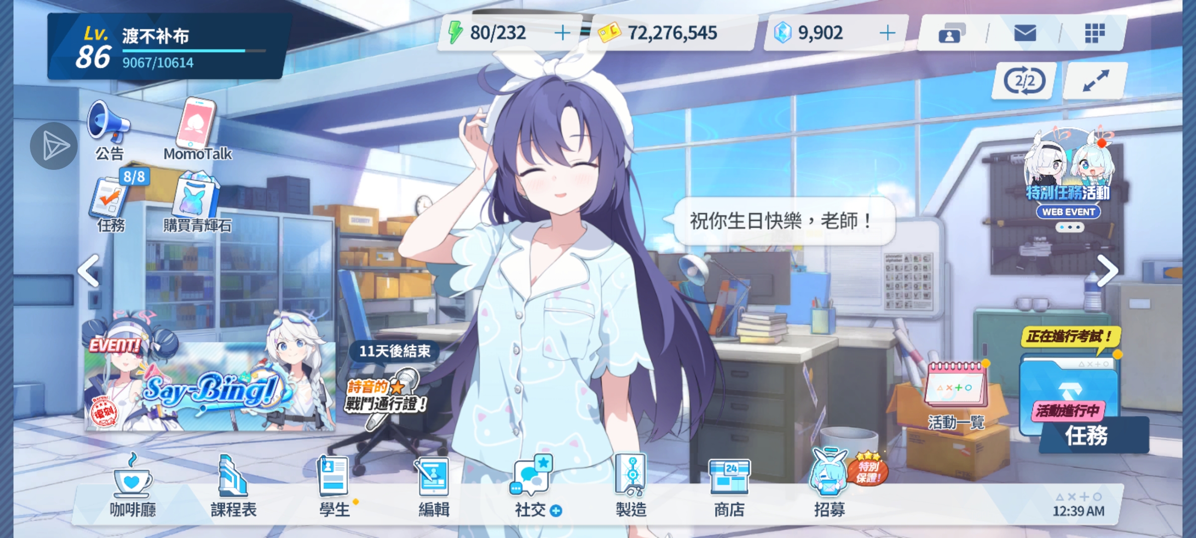 这可是来自优香的祝福呢_图3