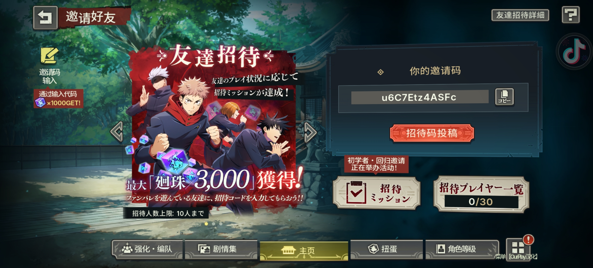 邀请码速度速度_图1