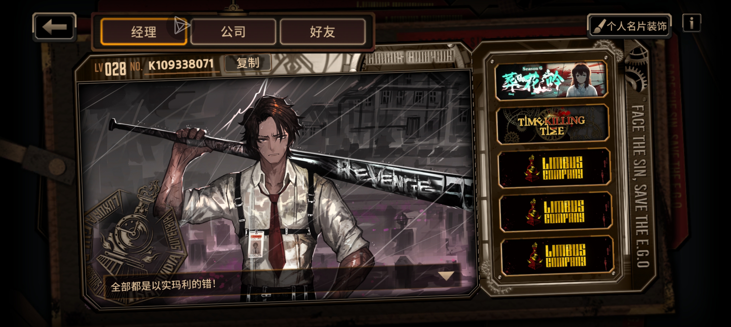 佬们，5-30打不过借人格用😭_图1