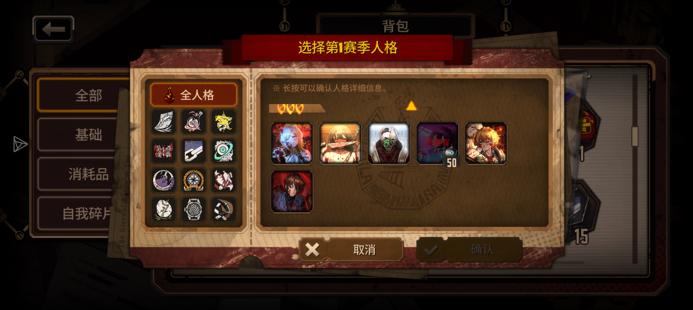 关于第一赛季人格兑换券_图2