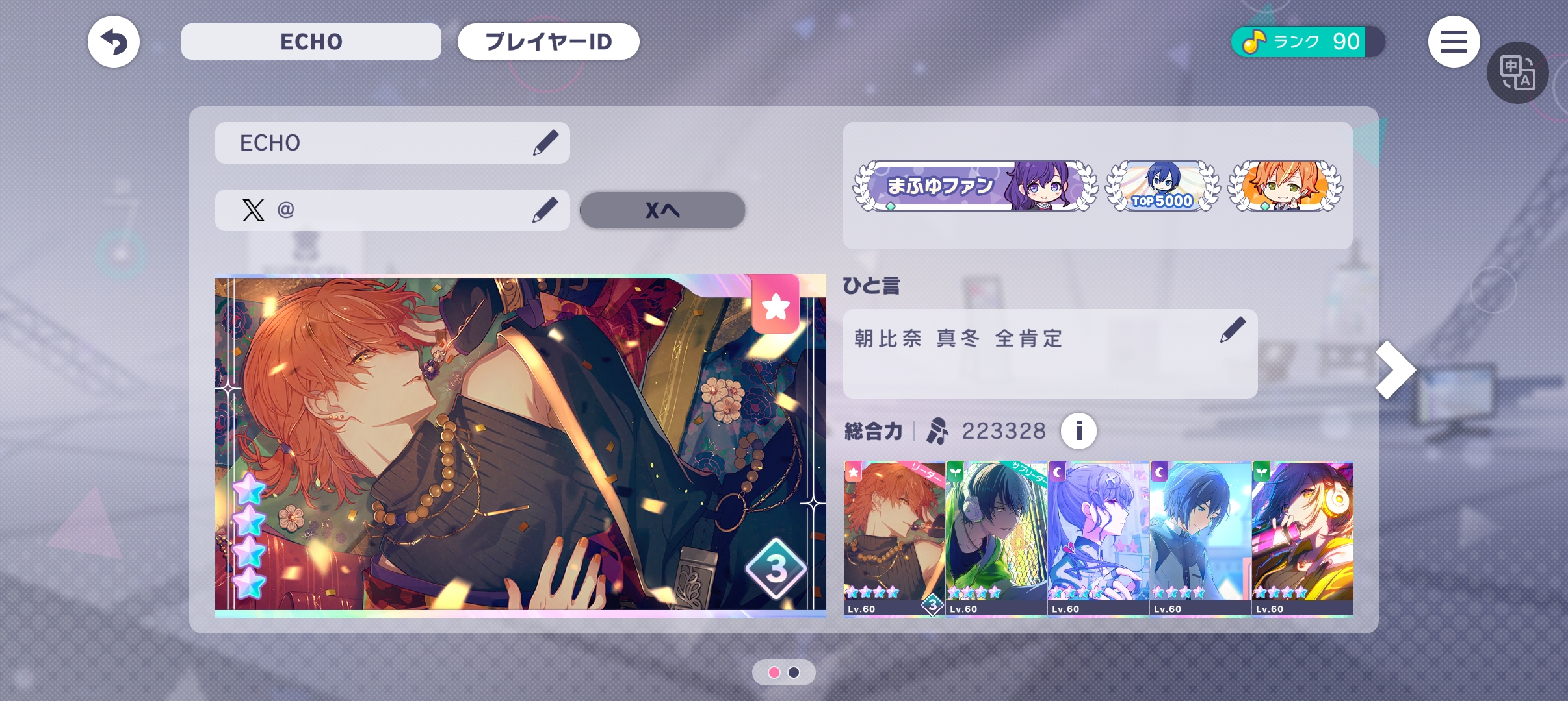 世界计划日服交友_图1
