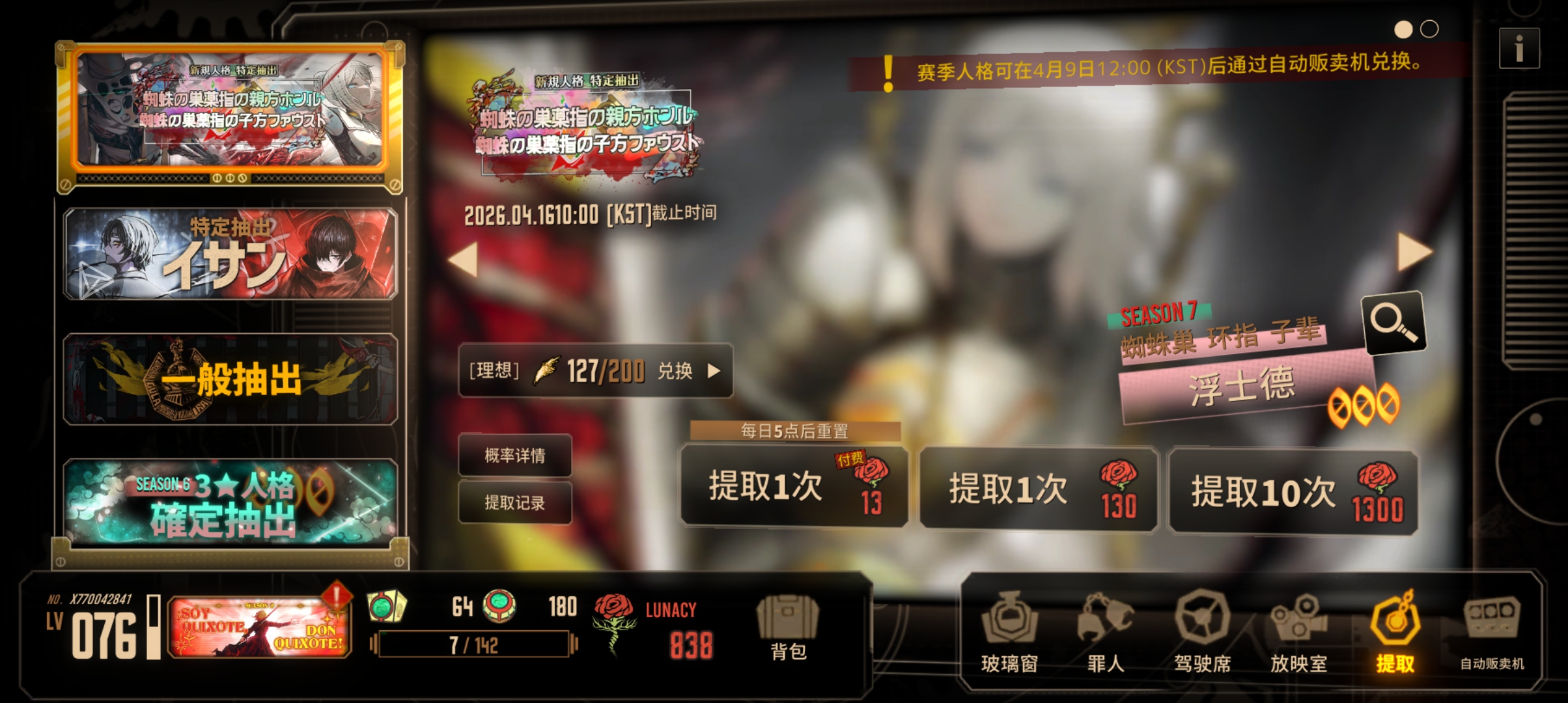 127抽大败而归。_图3