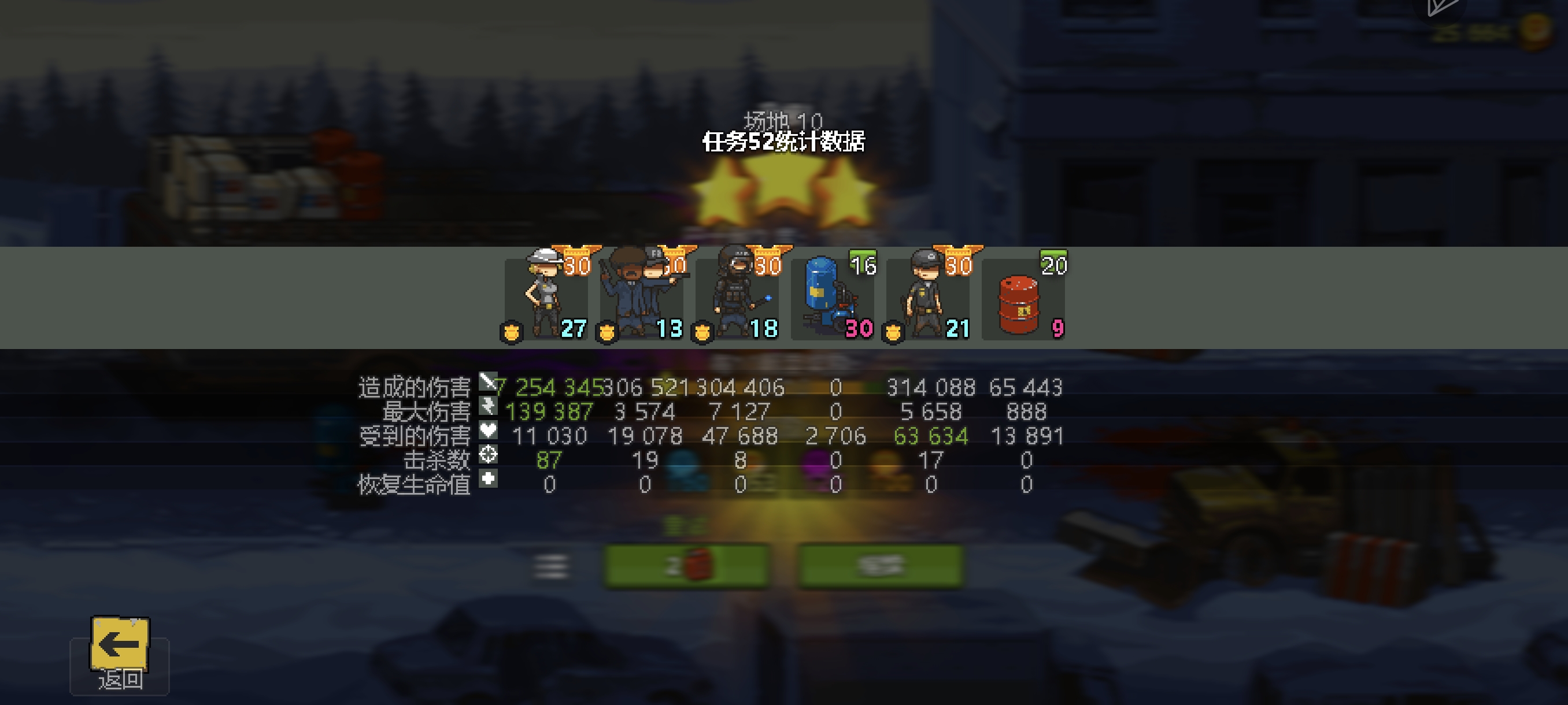 场地10任务52，硬抗3波尸潮后取得3星。这复制者加小机器人也太恶心了_图1