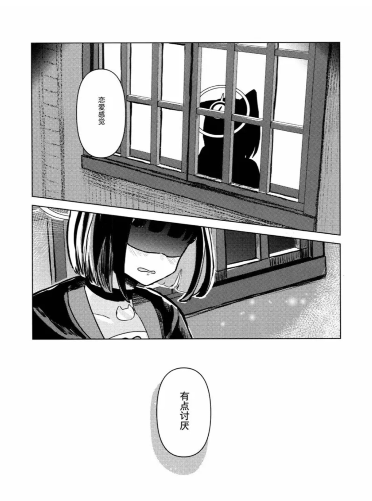 瞅~千纱，转变_图2