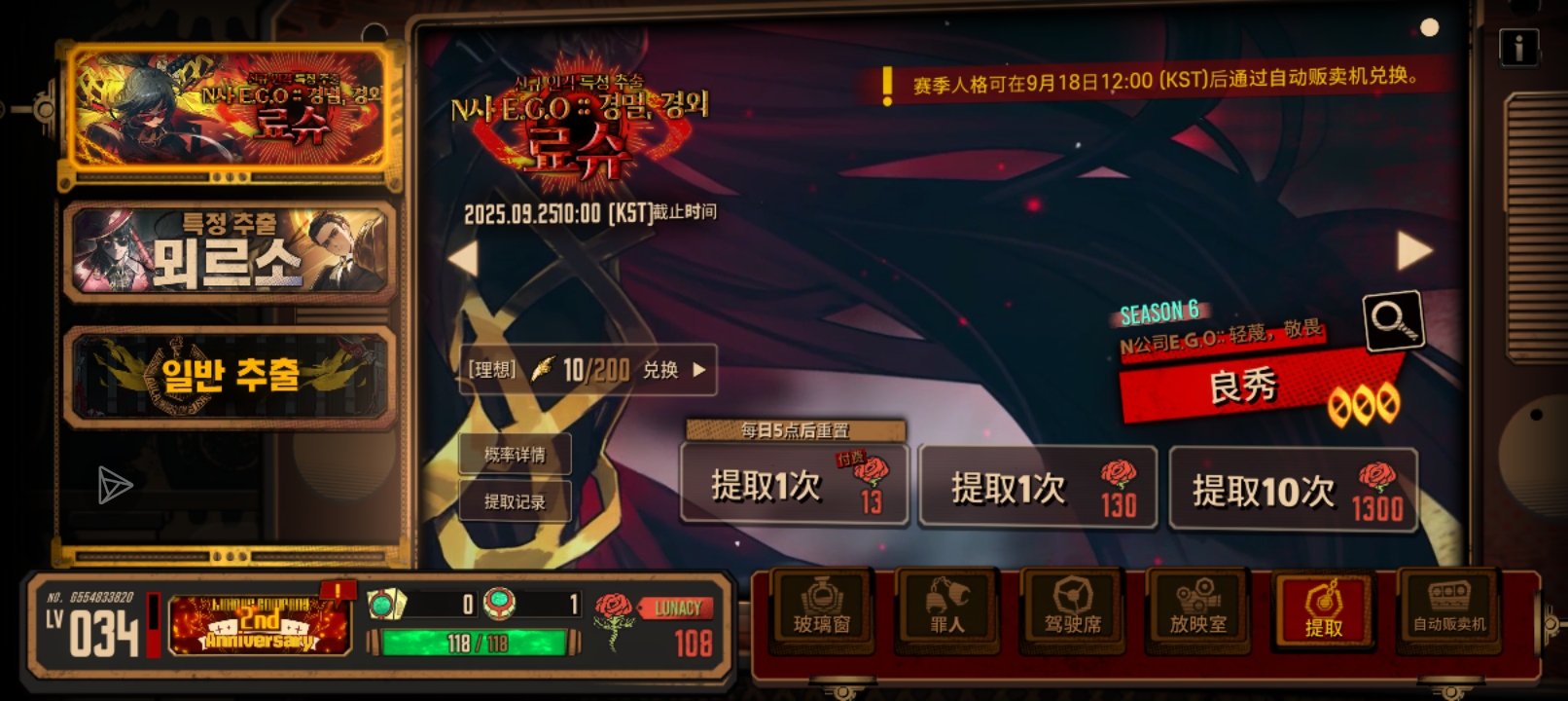 依旧十连抽出_图2