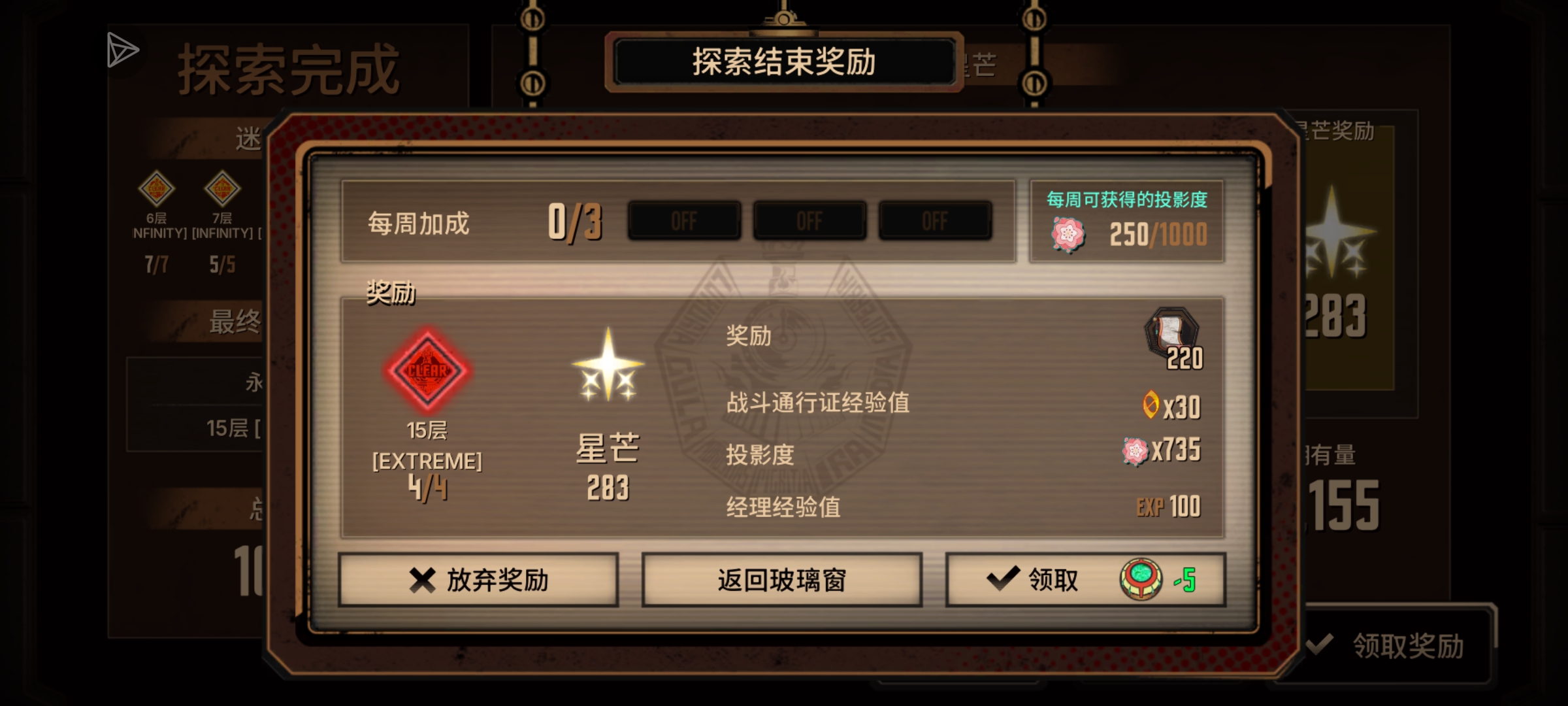 非常普通的15牢_图3