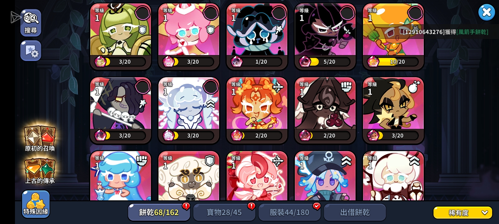 求配队🙏🙏_图3