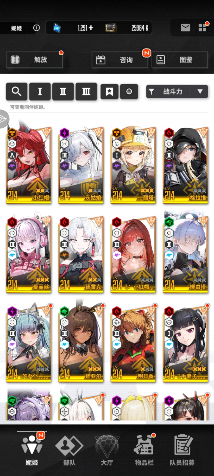 求大佬配队_图3