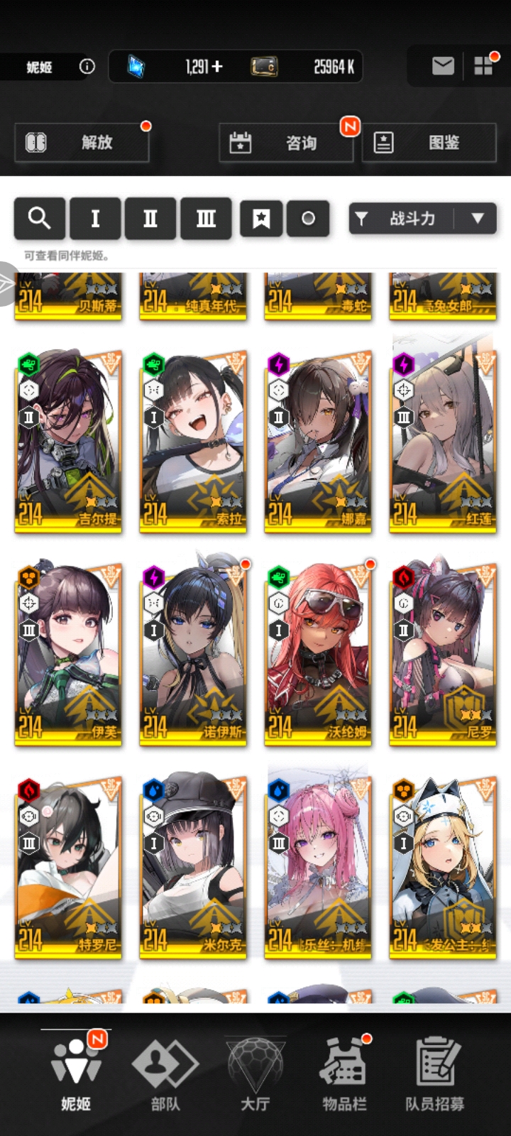 求大佬配队_图3