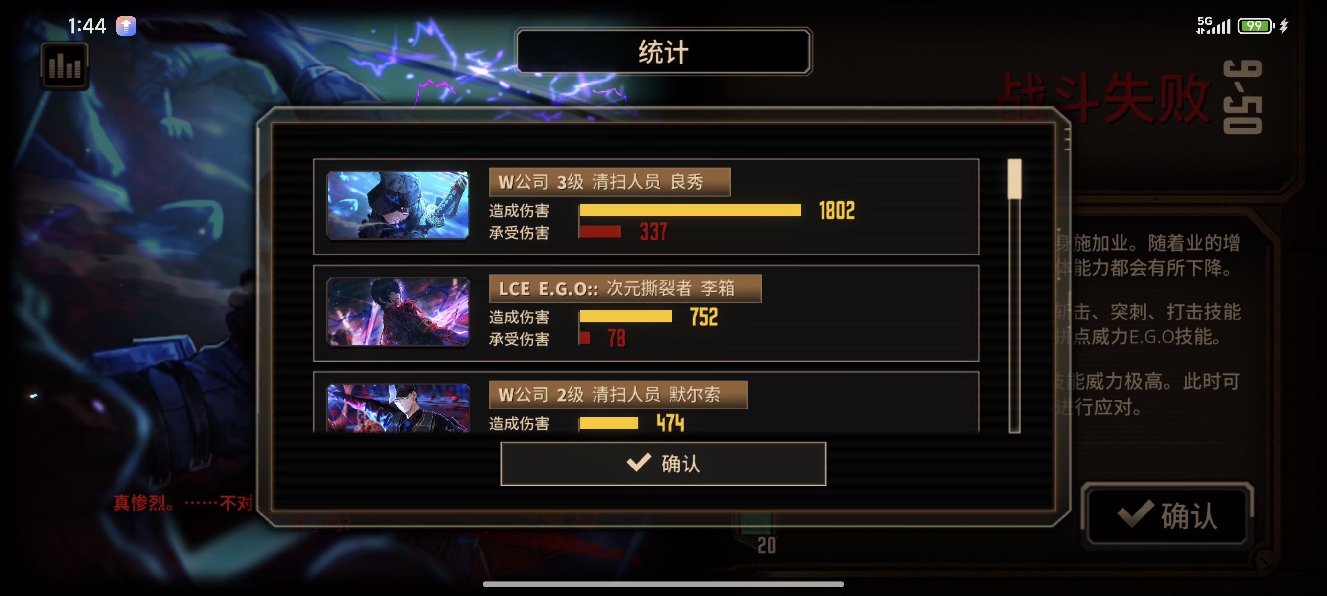 真是场酣畅淋漓的战斗啊，里恩_图3