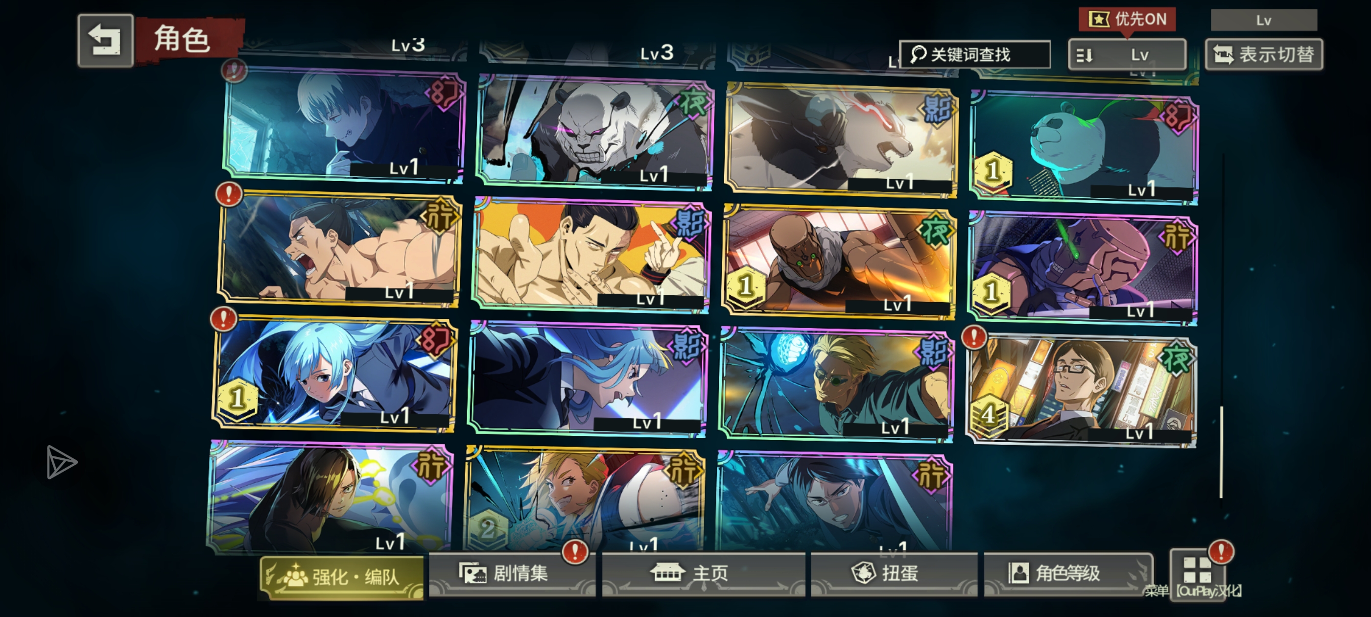 咒术回战出号，日服，74级，成品号，资源多，号上还有一万五回珠，50出_图3