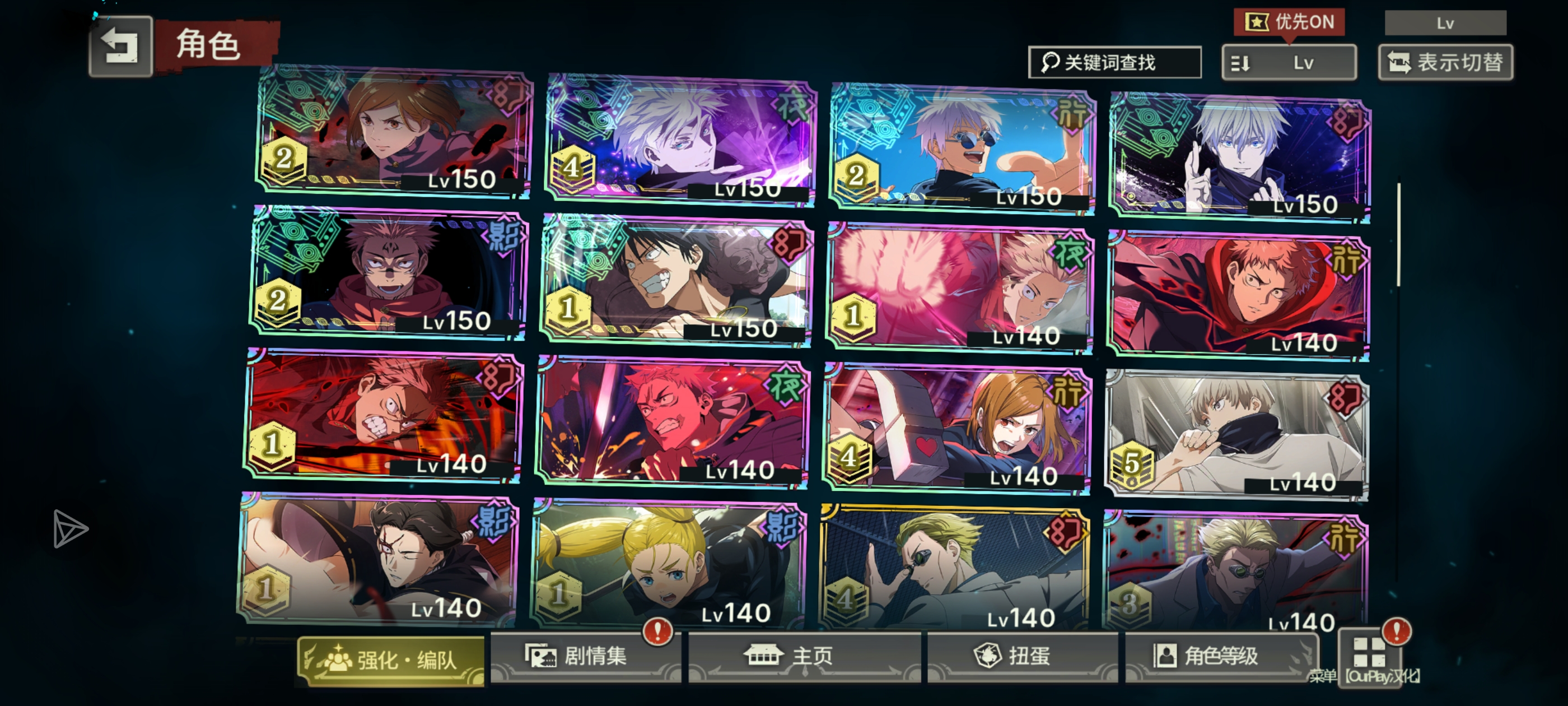 咒术回战出号，日服，74级，成品号，资源多，号上还有一万五回珠，50出_图3