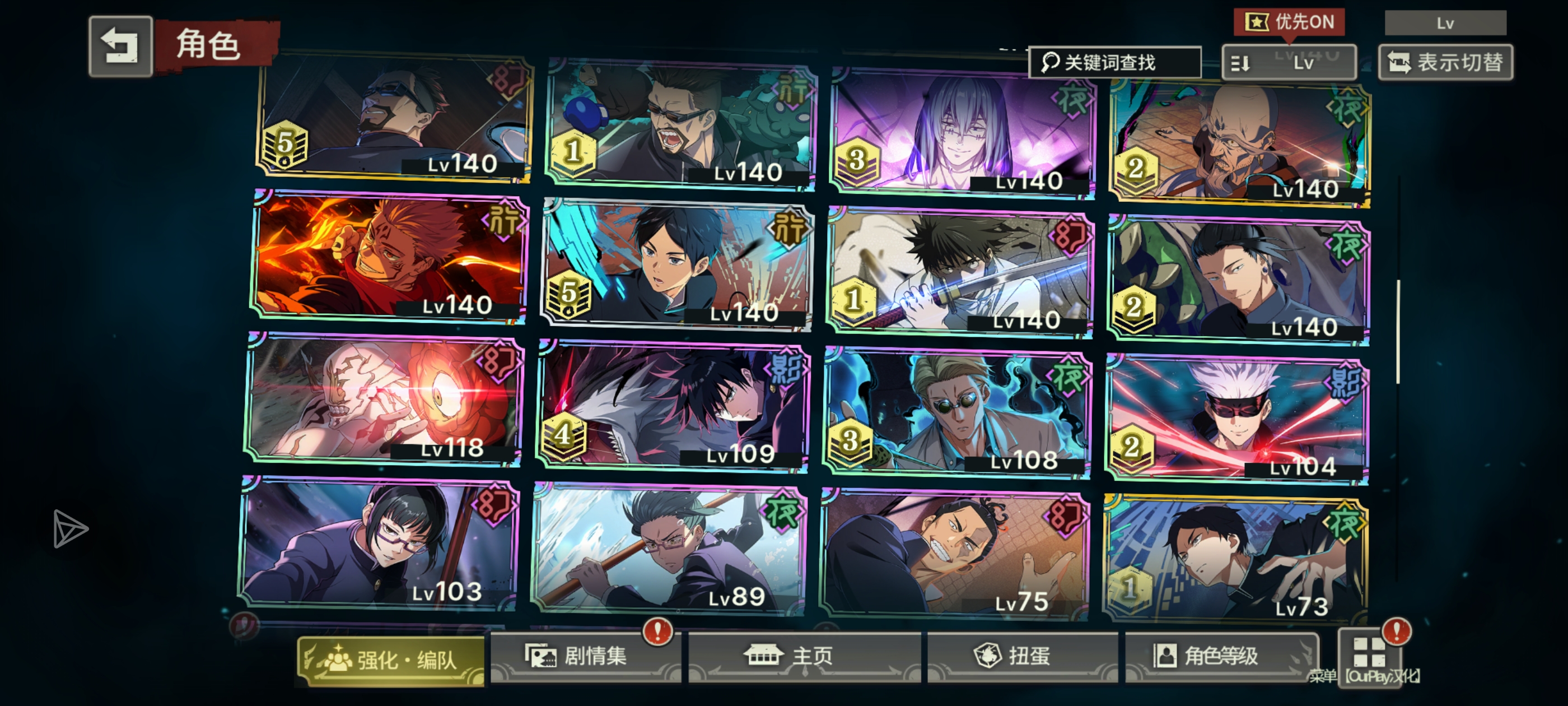 咒术回战出号，日服，74级，成品号，资源多，号上还有一万五回珠，50出_图3