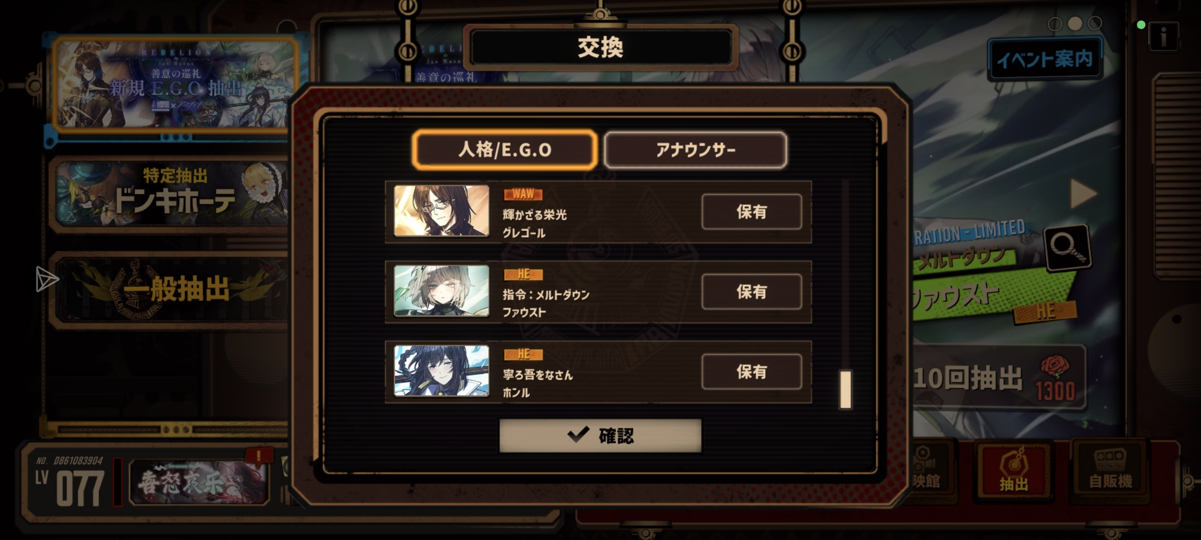 不懂就问啊，很强吗，60抽全出来了_图2