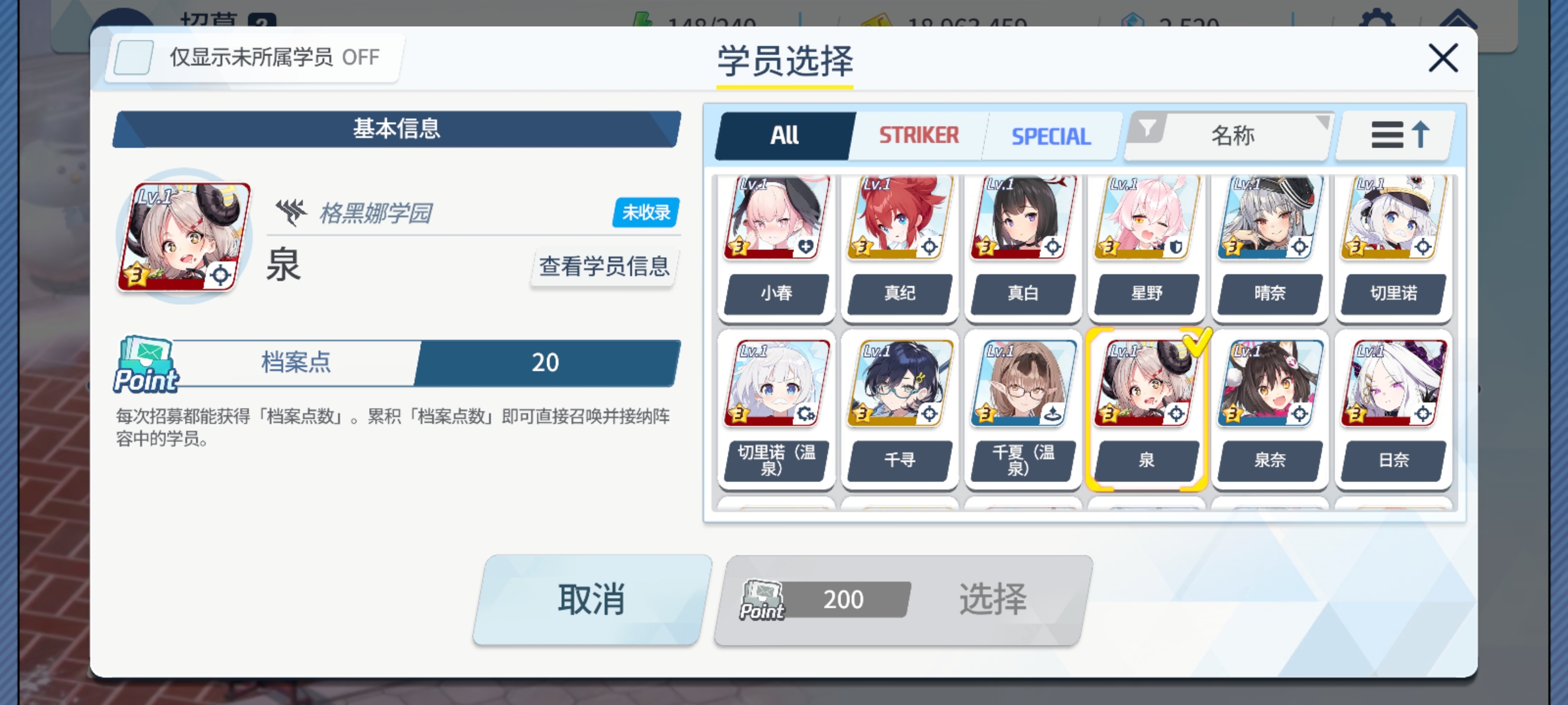 玩了两年的萌新，这三个强力学生还是没有😭😭😭，怎么办啊？_图3