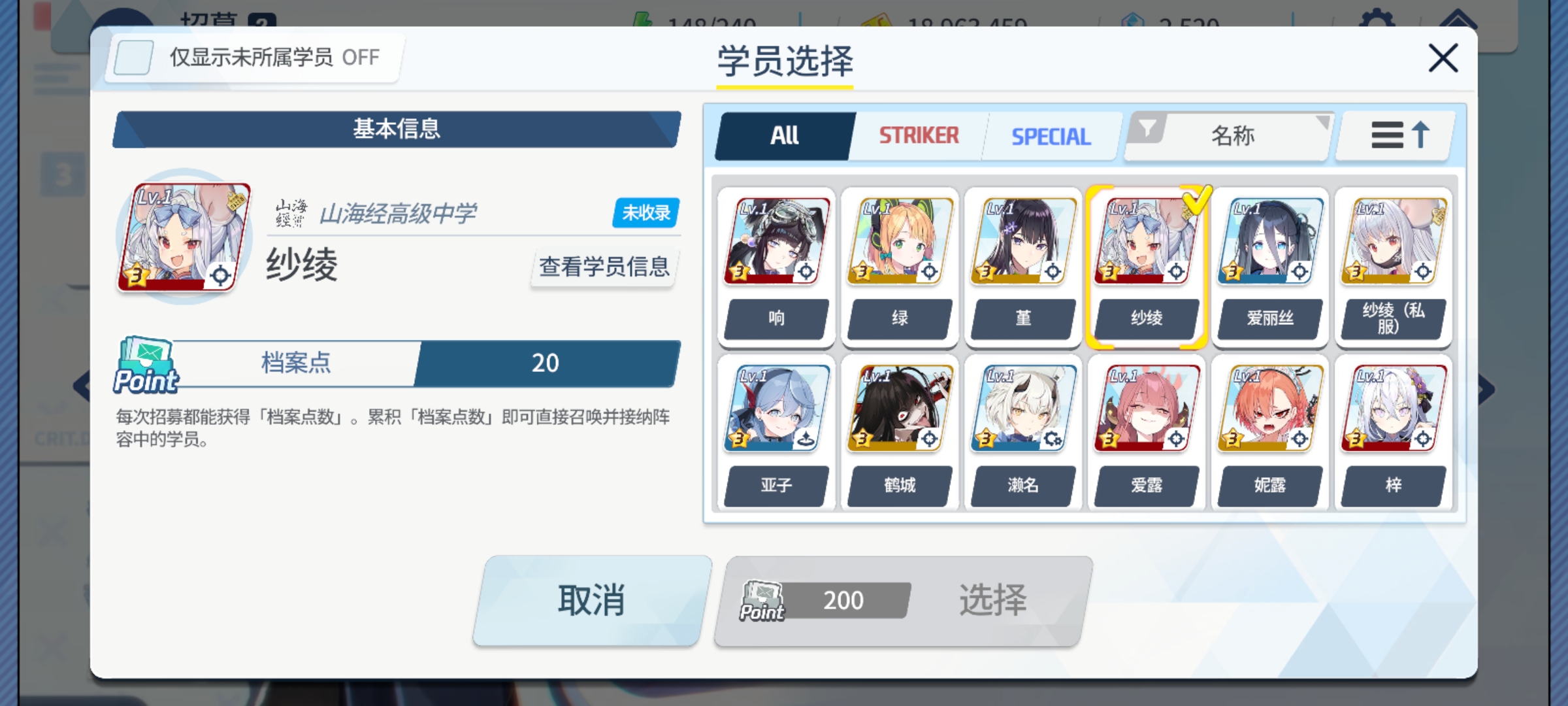 玩了两年的萌新，这三个强力学生还是没有😭😭😭，怎么办啊？_图3