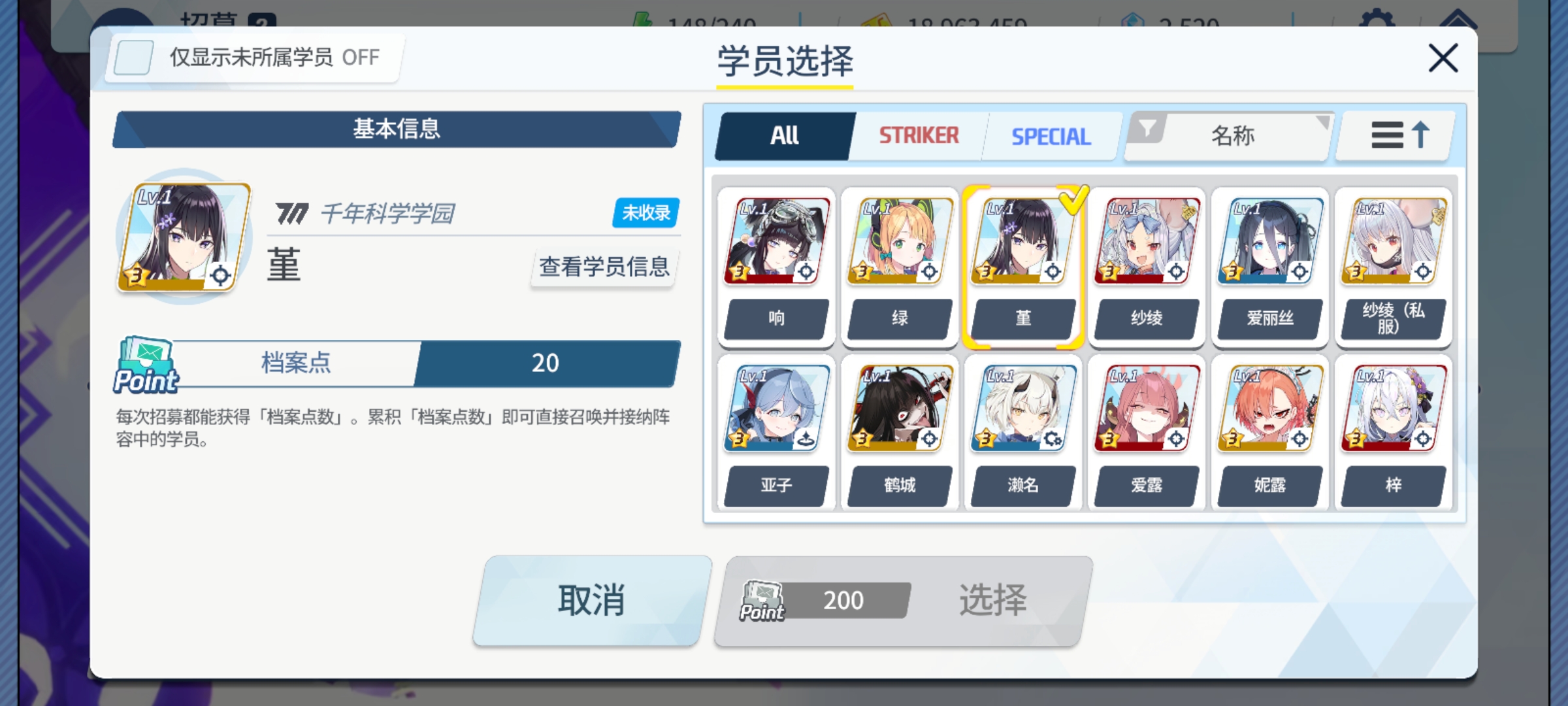 玩了两年的萌新，这三个强力学生还是没有😭😭😭，怎么办啊？_图3