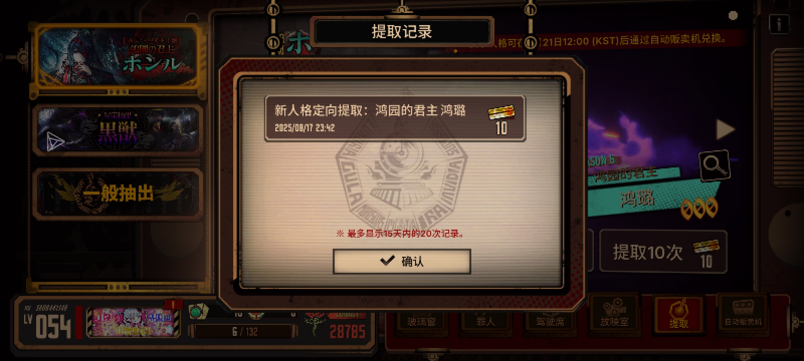 家人们我可以玩边狱巴士吗🤓🤓_图3