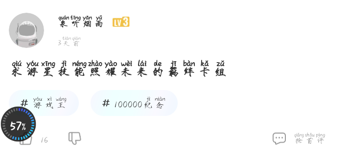 新玩家如何根据决斗技能构筑卡组_图3