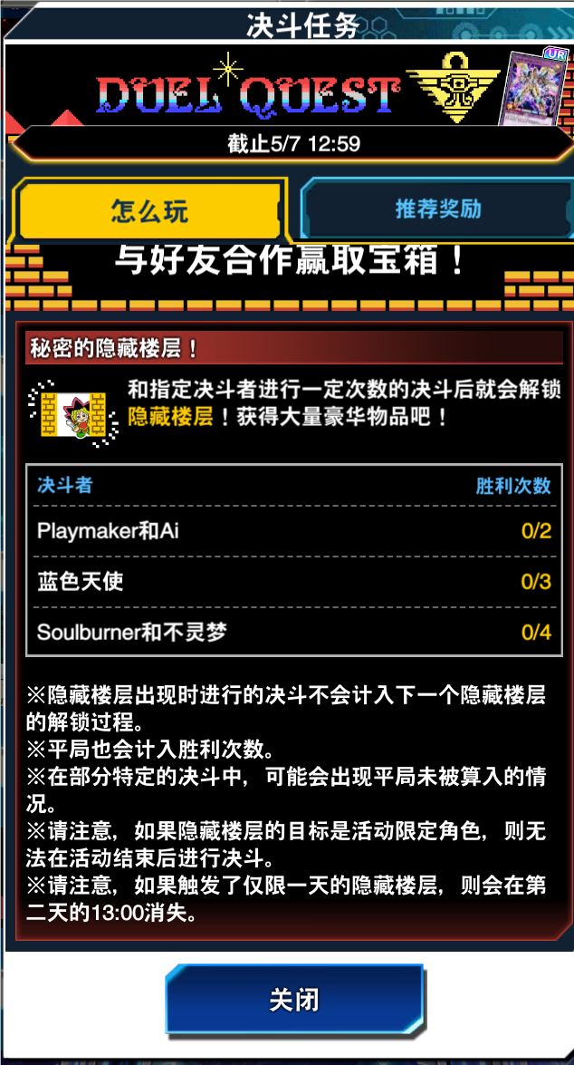 国际服活动任务_图3