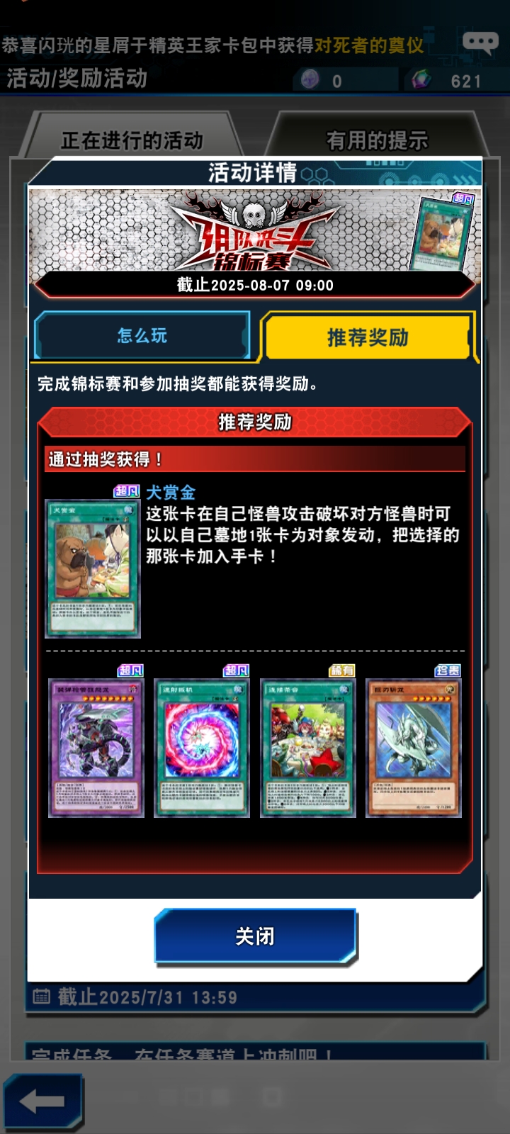 国服新活动_图1