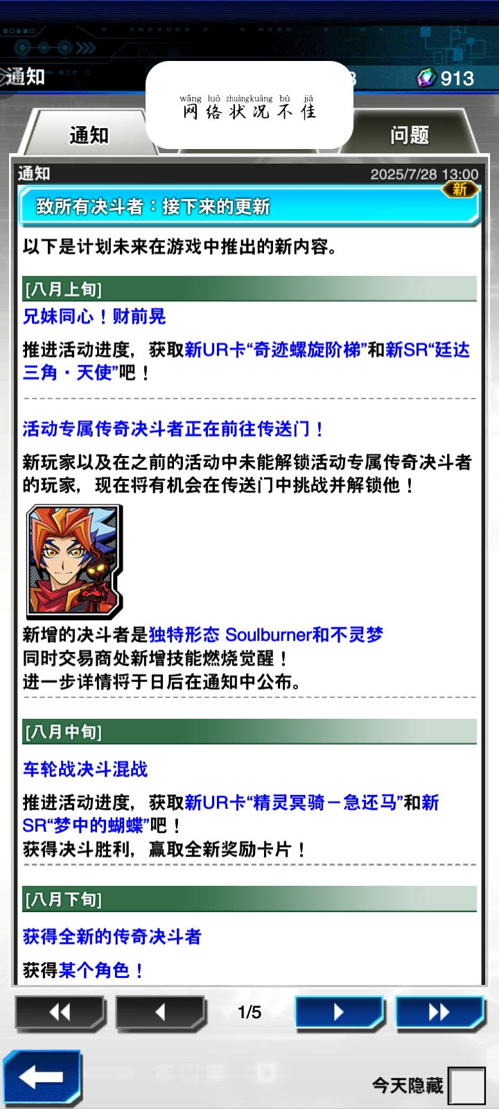 国际服八月活动预告和特殊活动_图3