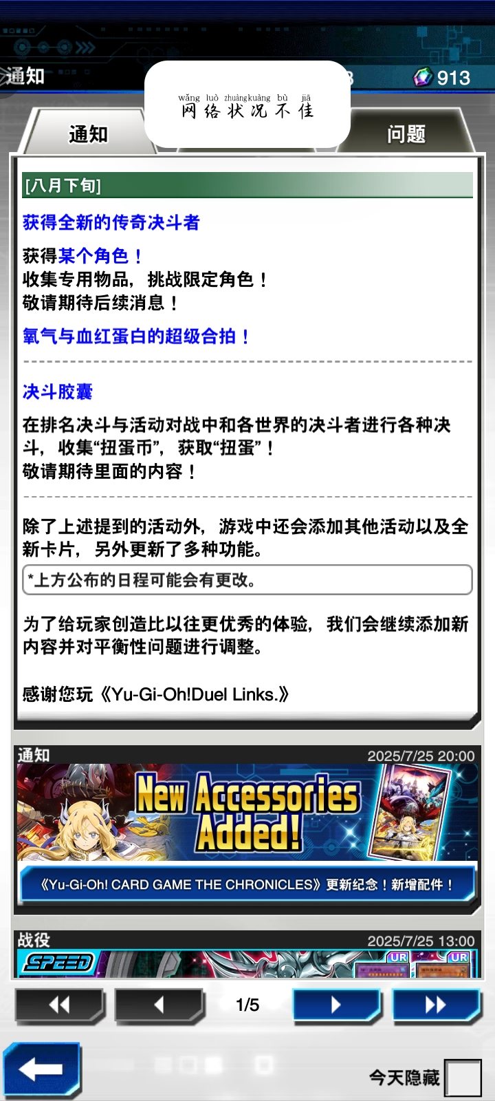 国际服八月活动预告和特殊活动_图3