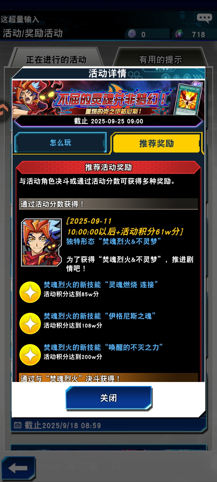 国服活动来袭_图3